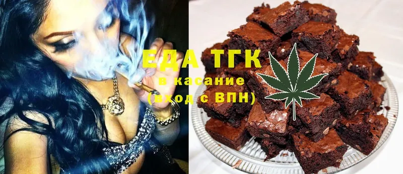 Еда ТГК конопля  Гдов 