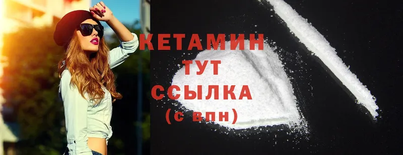 КЕТАМИН ketamine  цены наркотик  hydra ссылки  Гдов 